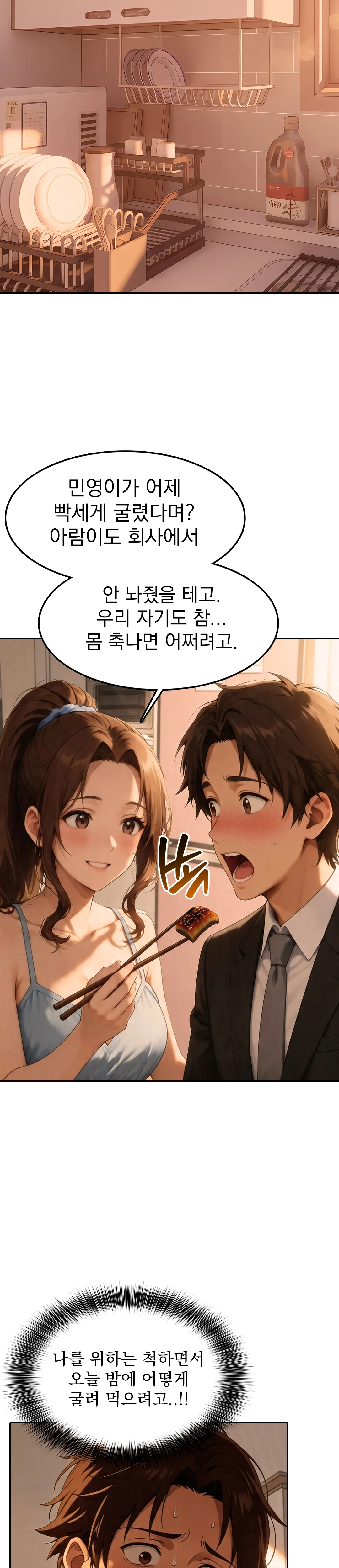 5화 15